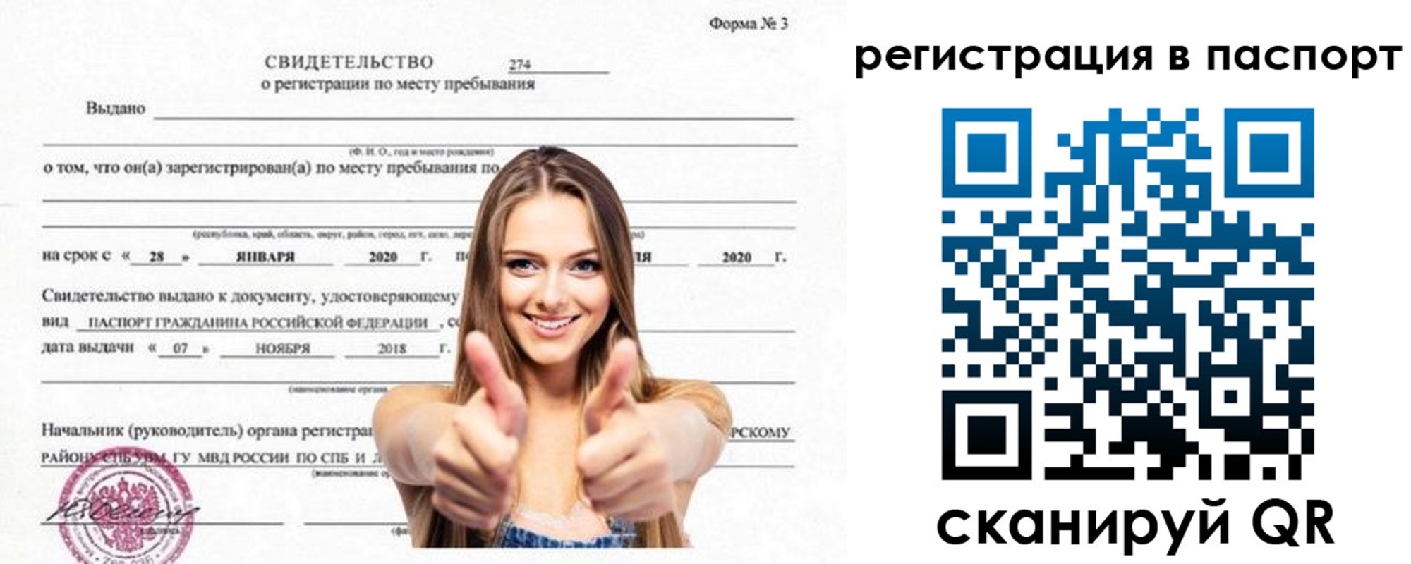 пропишу в квартире в Кингисеппе