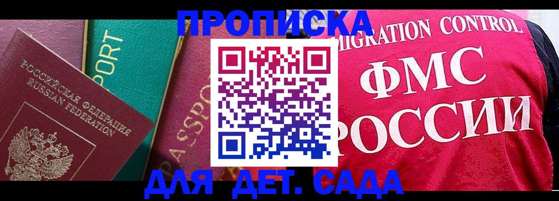 регистрация в Кингисеппе