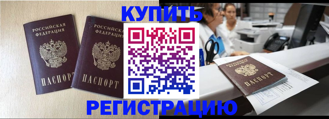 временная регистрация 2025 в Кингисеппе