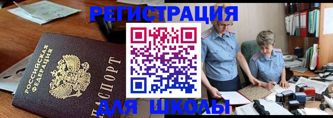 где прописаться в Кингисеппе