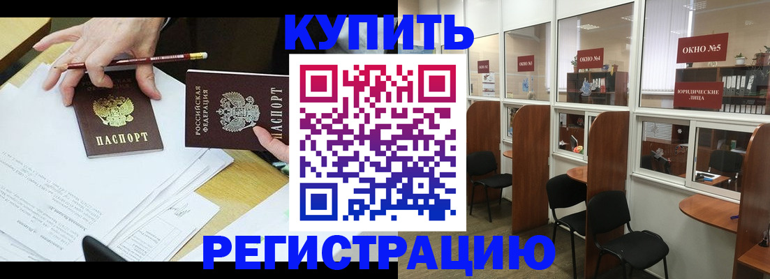 где прописаться в Кингисеппе