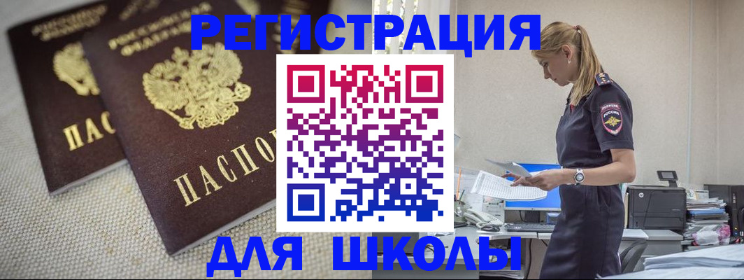 временная регистрация адрес в Кингисеппе