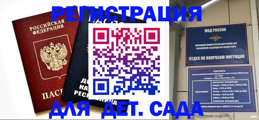 прописка 2025 в Кингисеппе