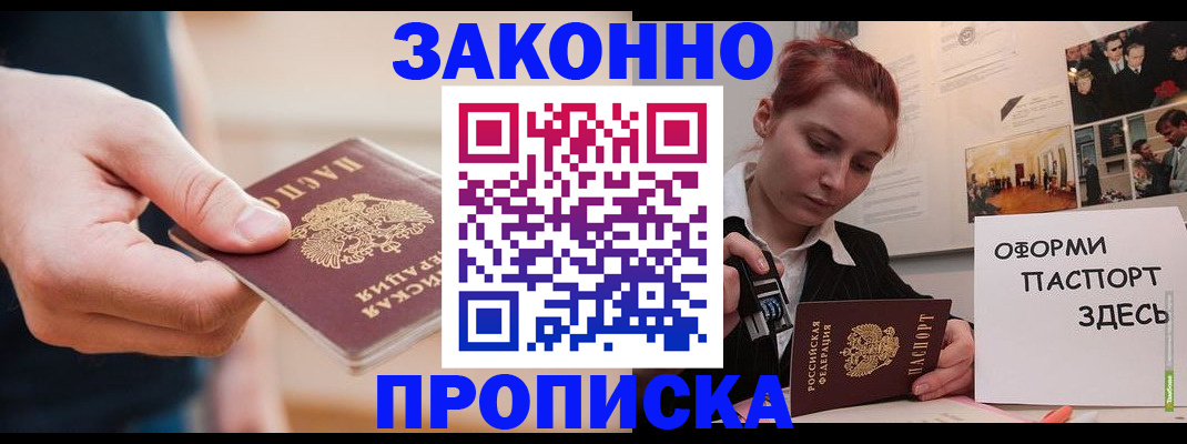 временная регистрация для школы в Кингисеппе