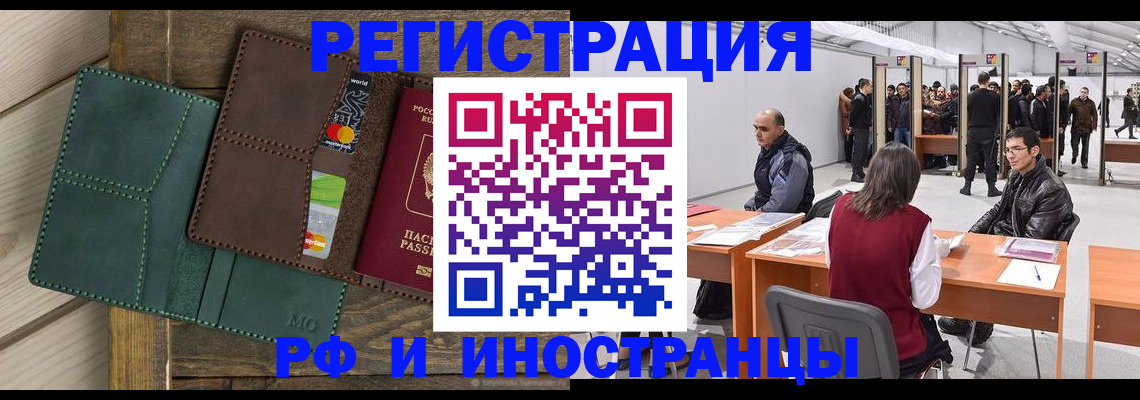 прописка гарантия в Кингисеппе