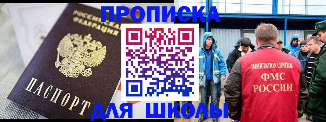 прописка от собственника в Кингисеппе