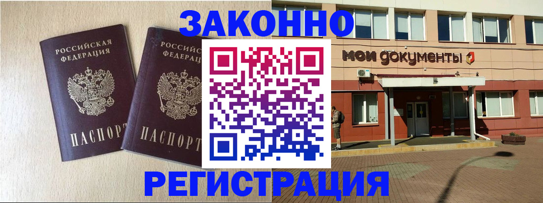 прописка иностранных граждан в Кингисеппе