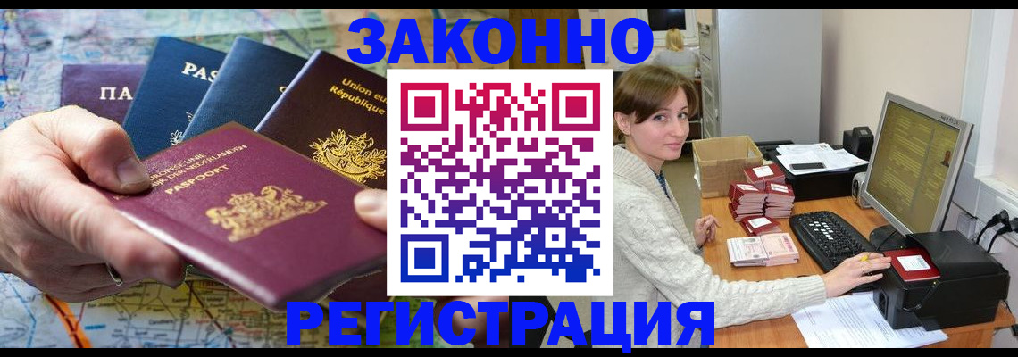 прописка для школы в Кингисеппе