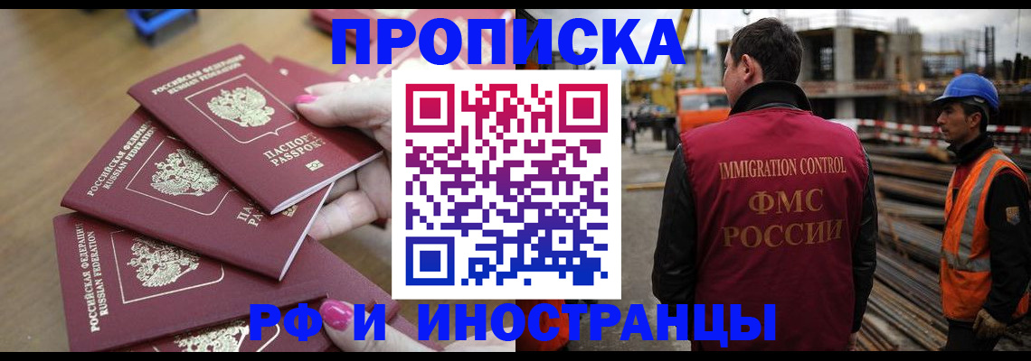 прописка штамп в Кингисеппе