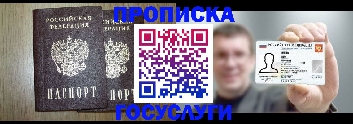 прописка поиск в Кингисеппе